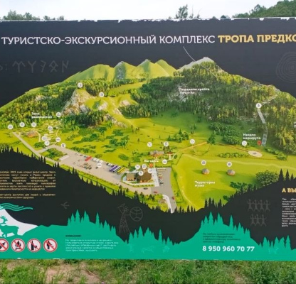 Тропа предков Хакасия: где находится, маршрут, фото и экскурсии